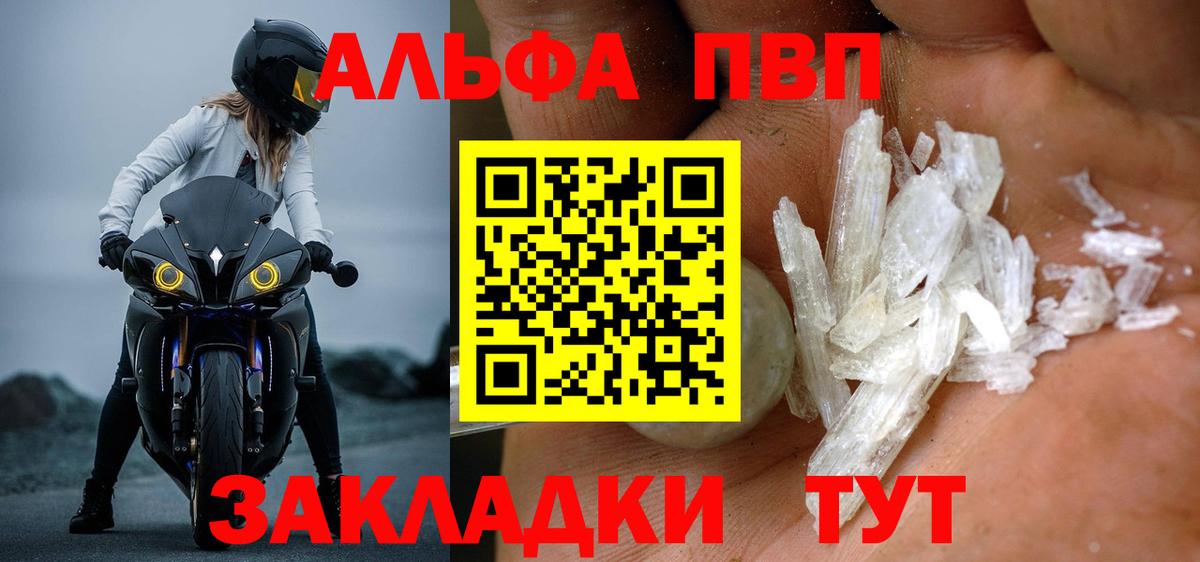 A PVP Соль Лянтор