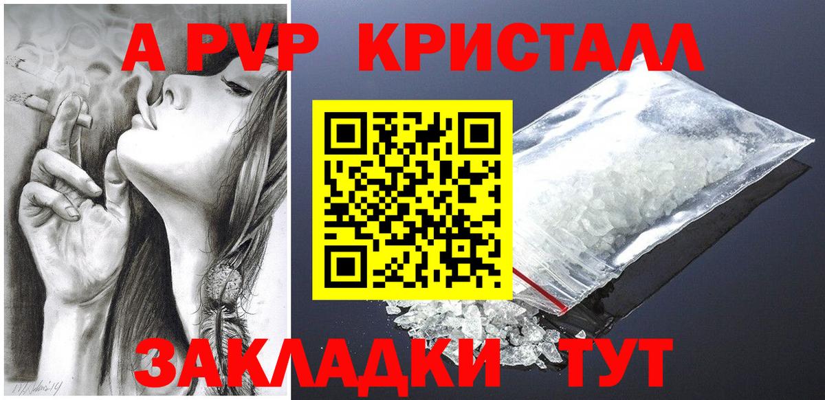Альфа ПВП Соль  APVP  Лянтор  Alpha PVP мука  Вход с VPN  Alpha PVP СК 