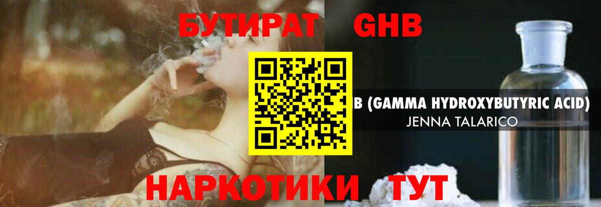 БУТИРАТ 1.4BDO  Вход с VPN  Бутират  Лянтор 