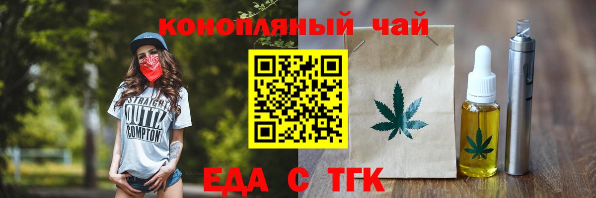 Печенье с ТГК конопля  Вход с VPN  Лянтор 