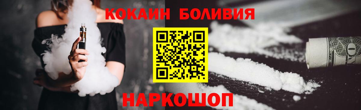 КОКАИН 98%  COCAIN 97%  Лянтор  наркошоп  Вход с VPN 