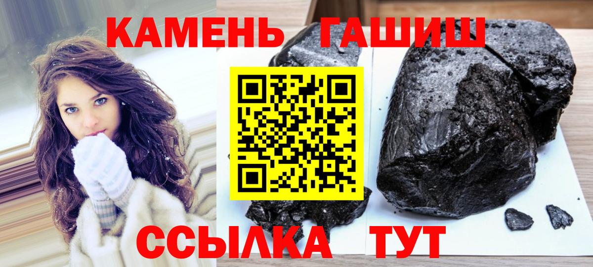 ГАШИШ  Вход с VPN  Лянтор  Гашиш убойный  ГАШИШ Premium 