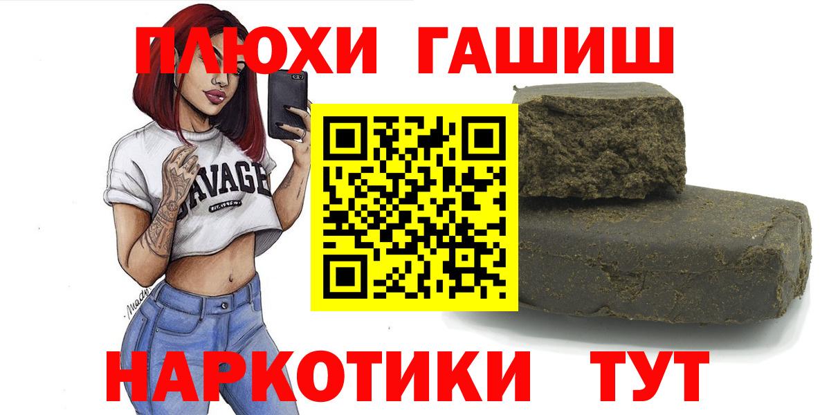 ГАШИШ hashish Лянтор