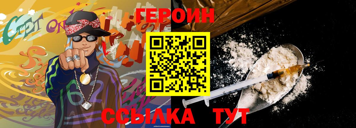Лянтор  ГЕРОИН герыч  Вход с VPN 