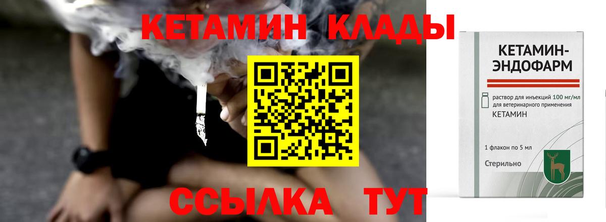 Кетамин VHQ  КЕТАМИН ketamine  Вход с VPN  Лянтор 