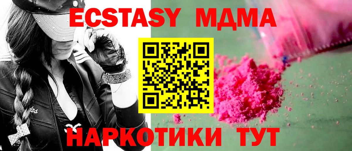 Лянтор  MDMA молли  МДМА  MDMA crystal  Вход с VPN 