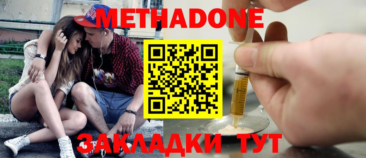 МЕТАДОН белоснежный Лянтор
