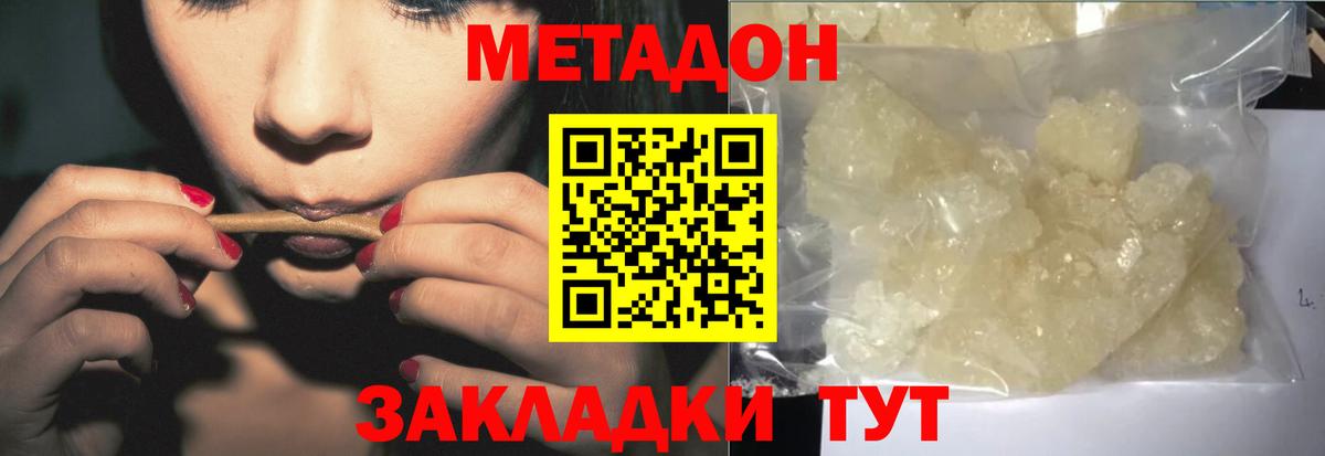 Лянтор  МЕТАДОН мёд  Вход с VPN  МЕТАДОН VHQ 