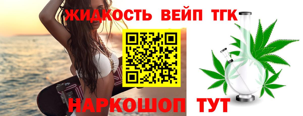 Дистиллят ТГК жижа Лянтор