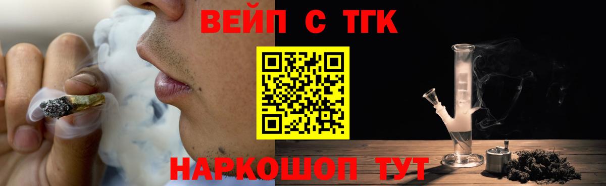 Лянтор  ТГК вейп с тгк  Дистиллят ТГК концентрат  Вход с VPN 
