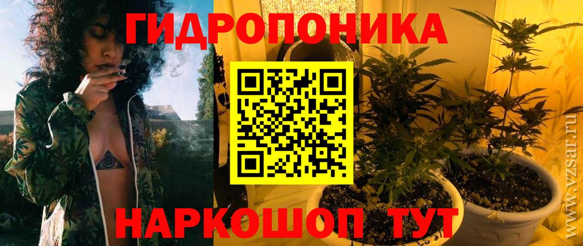 Марихуана AK-47  Вход с VPN  Конопля индика  Лянтор  Бошки марихуана ГИДРОПОН  Каннабис Ganja 